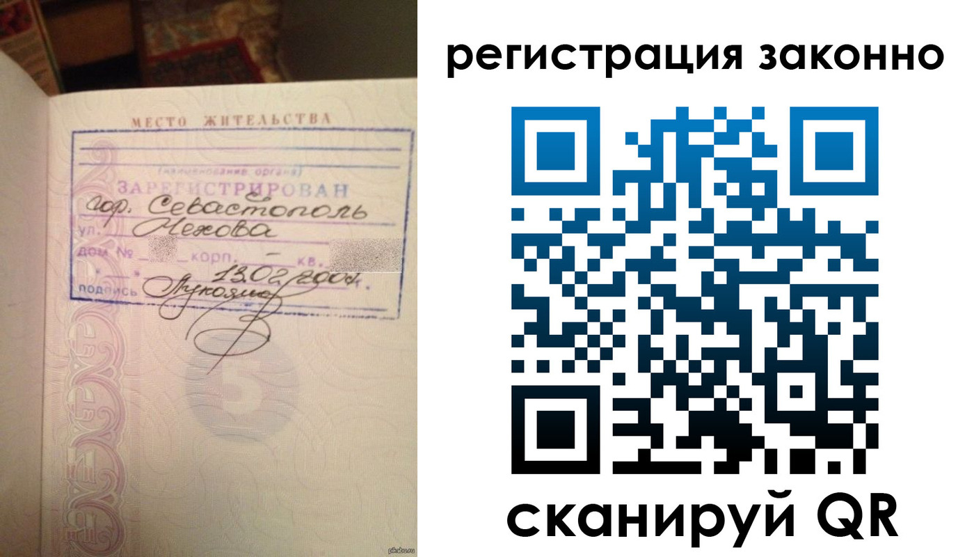 миграционный учет в Одинцово
