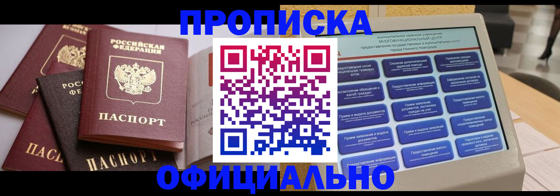 найти адрес прописки в Одинцово