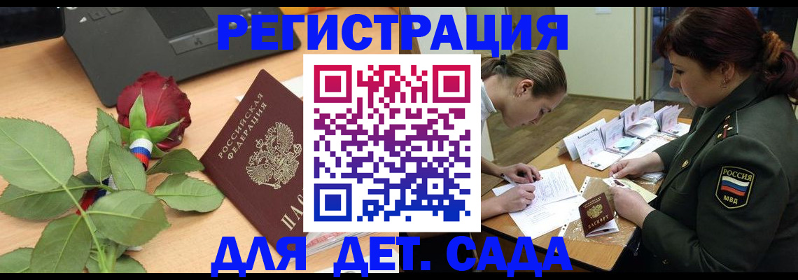 временная регистрация адрес в Одинцово